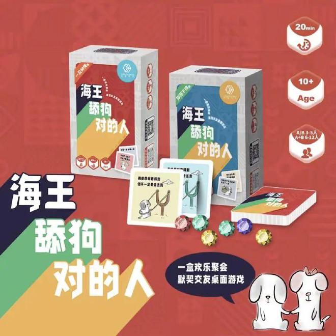 冰球突破平台 聚会｜适合假期活跃气氛的桌游(图3)